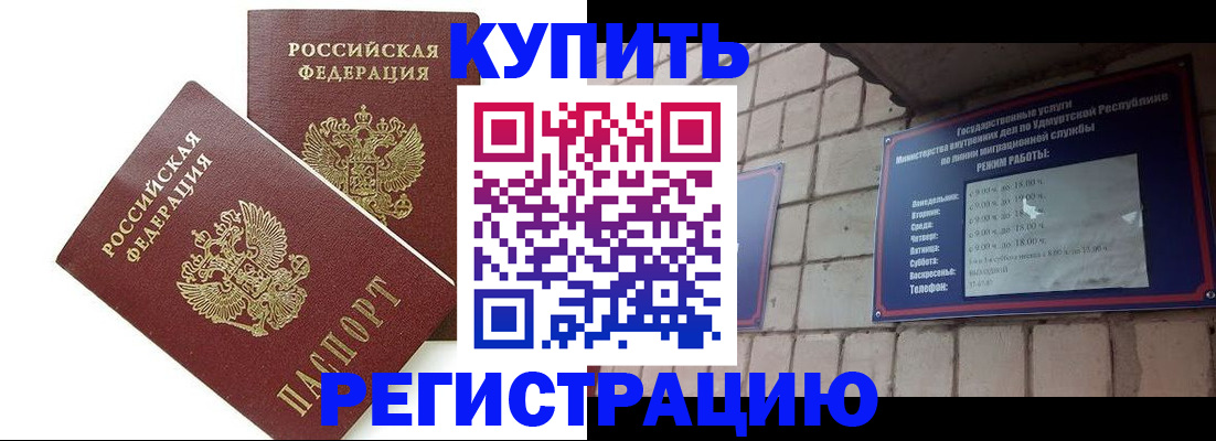 временная регистрация надежно в Воронежской области