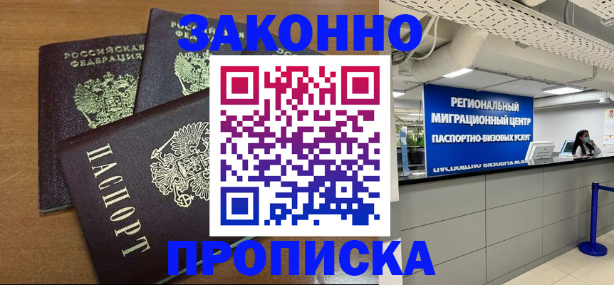 временная регистрация гарантия в Воронежской области