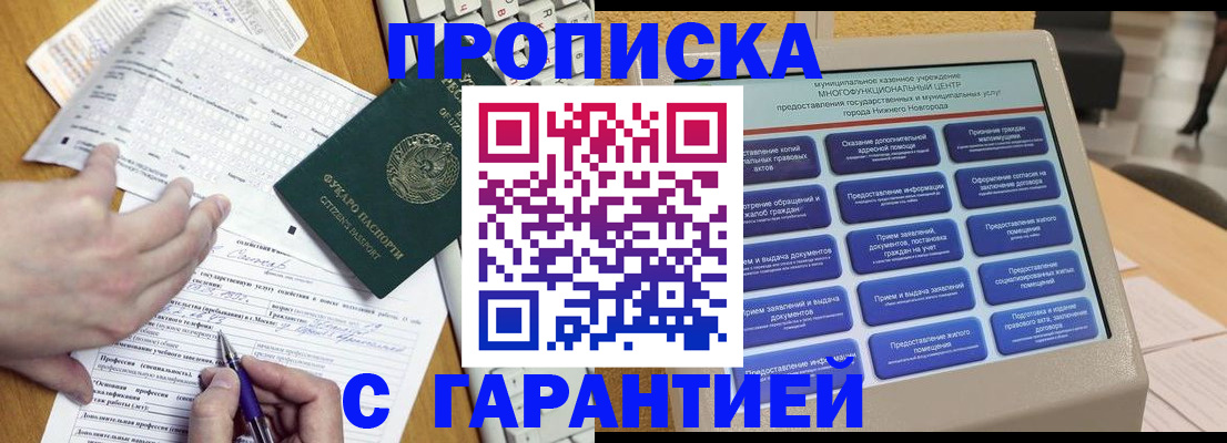 временная регистрация госуслуги в Воронежской области