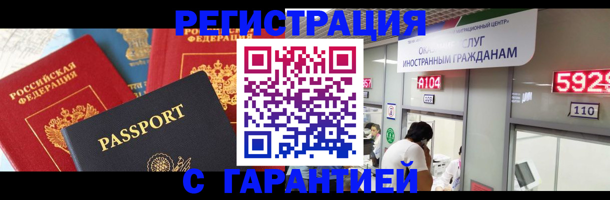 временная регистрация поиск в Воронежской области