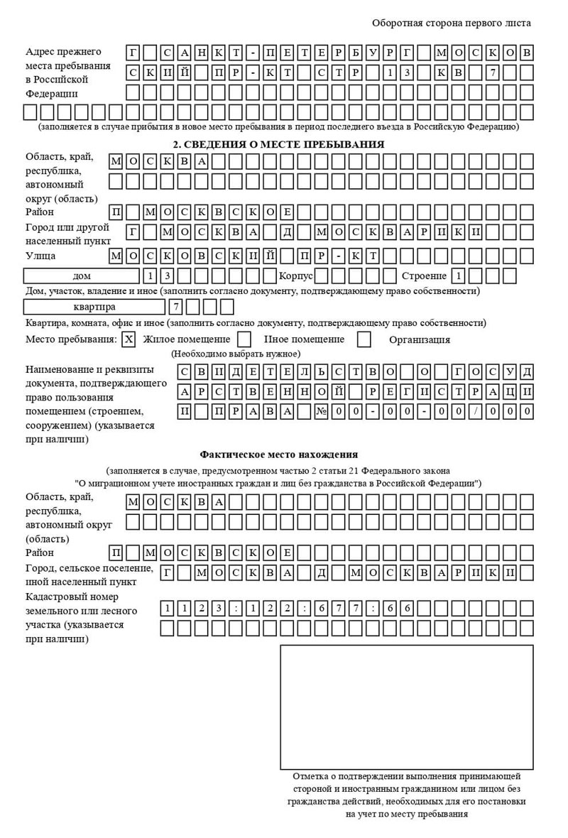 временная регистрация в Воронежской области временная регистрация в Воронежской области