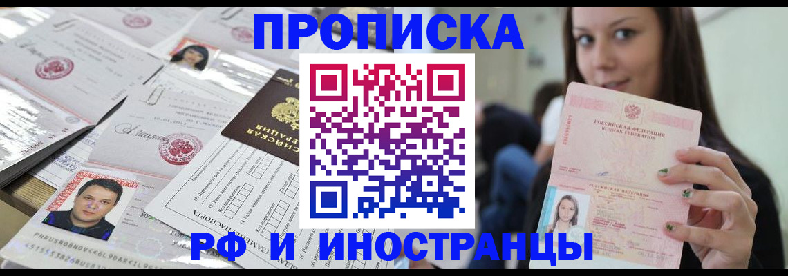 миграционный учет в Воронежской области