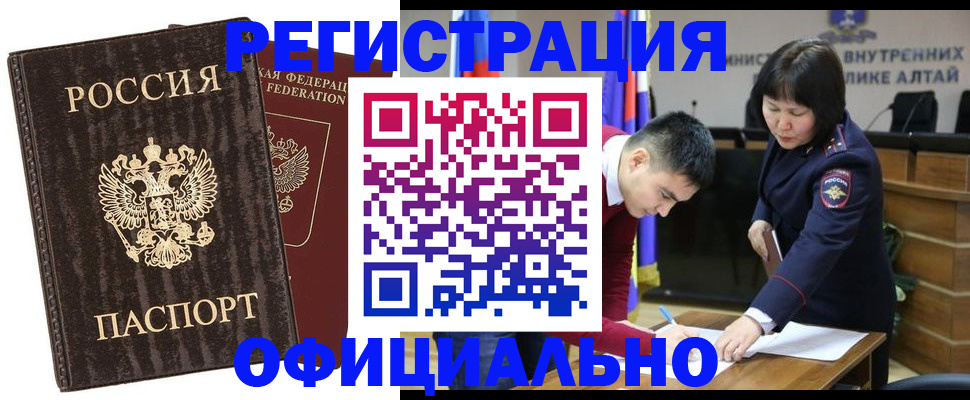временная регистрация 2025 в Воронежской области