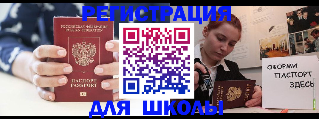 прописка регистрация в Воронежской области