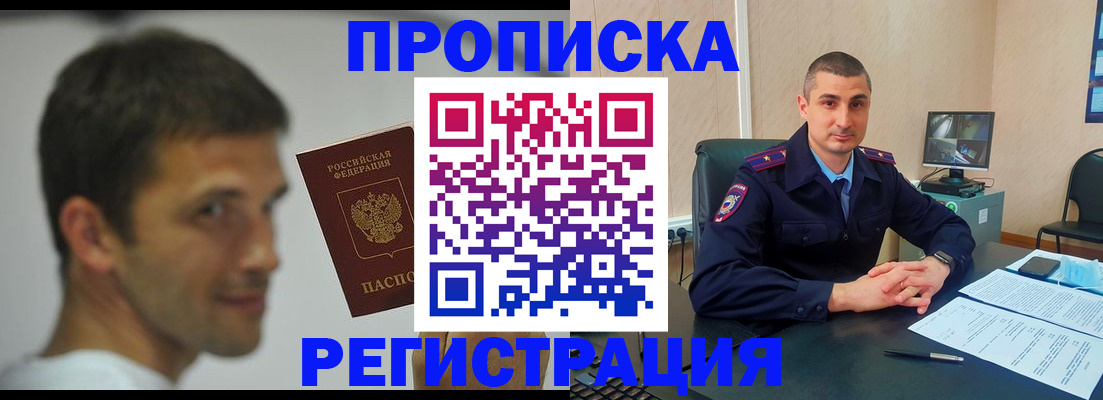 временная регистрация адрес в Воронежской области