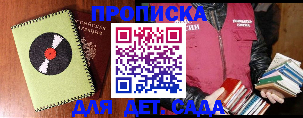 временная регистрация надежно в Воронежской области